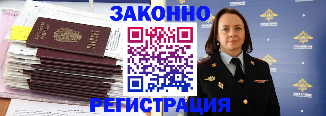 прописка для кредита в Курчалом