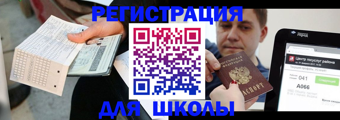временная прописка в Курчалом