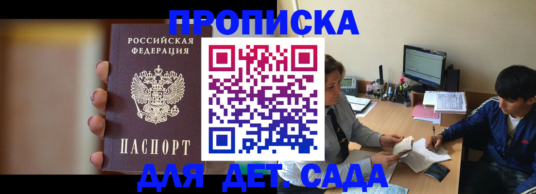 прописка гарантия в Курчалом