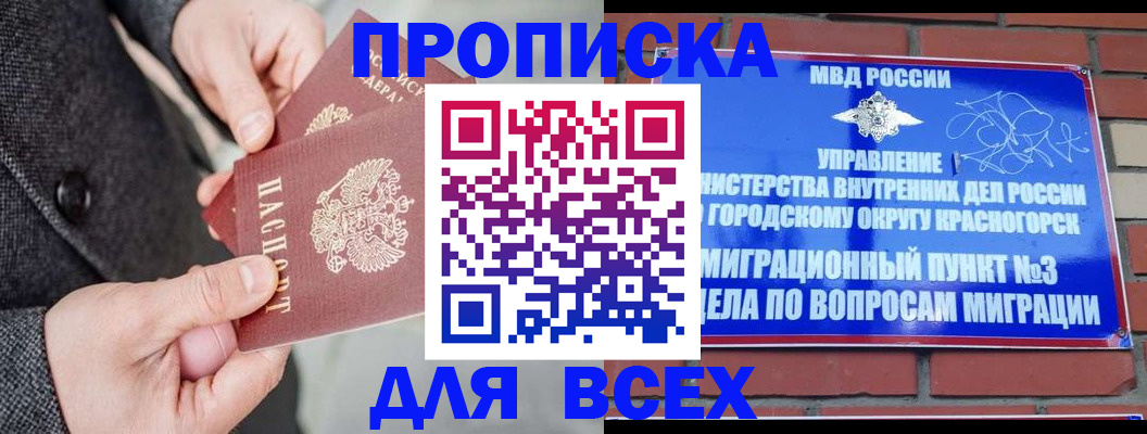 прописка гарантия в Курчалом